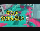 【日刊スプラトゥーン3】ランキング入りを目指すダイナモ使いのXマッチ実況プレイSeason4-10【Xパワー2460ガチエリア】