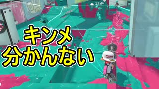 【日刊スプラトゥーン3】ランキング入りを目指すダイナモ使いのXマッチ実況プレイSeason4-10【Xパワー2460ガチエリア】