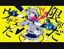 メンタルチェンソー ／かいりきベア cover. ふう