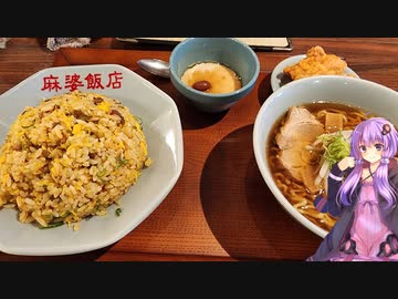 愛知県刈谷市の麻婆豆腐【ゆかりさんの日常】