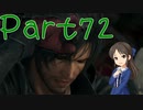 【ゆっくり実況】　ふぁいなるふぁんたじー１６！ -72　【雪美ちゃん家のゲーム部屋】