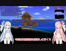 【Terraria】伝説のテラリアンになる Part3【ボイロ実況】