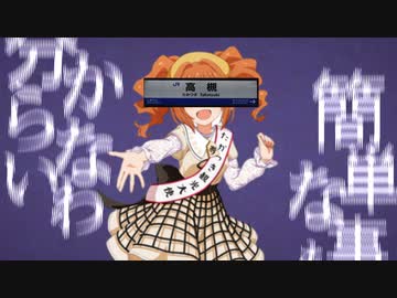 タカツキィ