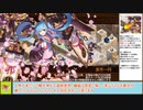 【城プロＲＥ】揃え易い子で超難１５審議「其ノ拾参」ヴァルハラ・五層【ボイロ解説】
