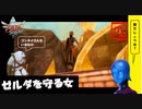 【 初めてのゼルダは始まりのゼルダ 】「 ゼルダの伝説 スカイウォードソード 」実況 part.21【ゲーム実況】【 ゼルダ史をめぐる旅 】