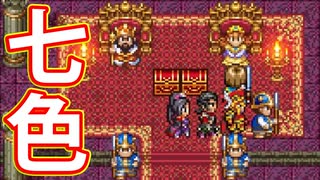 EP185【Switch版ドラクエ11実況】ヨッチ村の冒険の書巡り