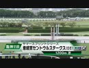 【競馬】2023年 第37回産経賞セントウルステークス(GⅡ)【テイエムスパーダ / 富田暁】