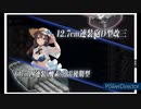 2023年夏イベントE６-３甲 未破砕ラスダンにて