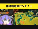 【VOICEVOX実況プレイ】splatoon3日記