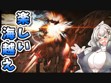 【ARMORED CORE VI】あかりちゃんの楽しいお仕事　5日目