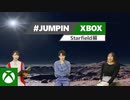 #JUMPINXBOX 〜 Starfield 編 〜（第一回）