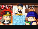 # 221 スカウトクビ決定！！村上引退でシン大正義打線の成績が凄い！？【ゆっくり実況・パワプロ2022・大正義ペナント】