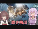 【Starfield】ゆかりの宇宙探検航路 #6 【A.I.VOICE】