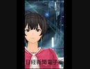 新バンパイア類ATSUSHIの人間観察　第３話　『AI発注ってどうなの』
