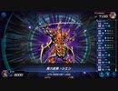 マスターデュエル_シーズン21part32_六武衆