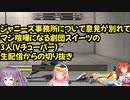 ジャニーズ事務所について意見が別れてマジ喧嘩になる劇団スイーツの3人（Vチューバー）生配信からの切り抜き