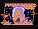 【DQ10】YONA YONA DANCE【ナラジア杯エンディング】