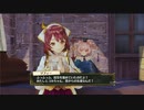 リディー＆スールのアトリエを初見実況してくぜ#６３