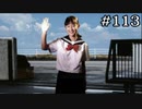 唯一無関係の男【学怖S追加シナリオ回収ツアー】part113