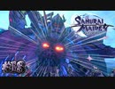 あ、そっちが本体なんだ【SAMURAI MAIDEN -サムライメイデン-】#18