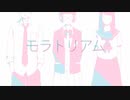 【歌ってみた　思春期少年少女/砂粒　ver.迷十】