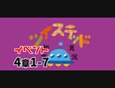 ツイステッド初見実況　149