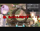 【ボイスロイド実況】シーズン１８ゴールドになりたいけどキルポが無さ過ぎて沼る結月ゆかり雫【VOICEROID実況】