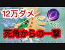 敵の有利を射抜いて好機を作れ！！死角からの強襲、影縫いジュナイパー【ポケモンユナイト210】