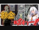 【EFT】# 154　札束チョップ！紲星あかりはfactoryを蹂躙したい！？【タルコフ/紲星あかり】