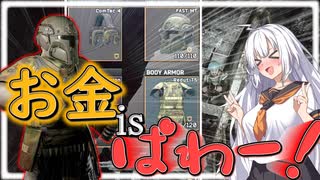 【EFT】# 154　札束チョップ！紲星あかりはfactoryを蹂躙したい！？【タルコフ/紲星あかり】