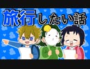 3人で世界を創れ!天地創造マインクラフト‐霊魂王国建国物語‐【番外編142】