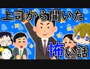3人で世界を創れ!天地創造マインクラフト‐霊魂王国建国物語‐【番外編143】