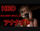《実況》　始まってしまったSILENT HILL3　Part18