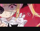 アイデンティティ／雛葱先輩　歌ってみた