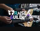 【弾いてみた】DANCING DARING / RAISE A SUILEN