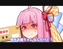 宛先お姉ちゃんなんだけど？