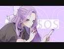 【シャニマス歌ってみた】SOS-黛冬優子/covered by みなみ
