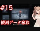 【AC6】さとうささらとコーラル探し初見part15【アーマードコア6】