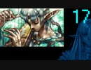 【プレイ動画】Brandish4 眠れる神の搭【クレールLight17】