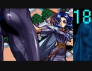 【プレイ動画】Brandish4 眠れる神の搭【クレールLight18】