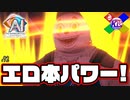 エロは今までもこれからもずっと世界を救うに決まっている【AI:ソムニウムファイル ニルヴァーナ イニシアチブ】#92