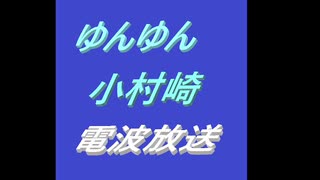 2023-09-11の放送（ジャンクガレッジで味噌ラーメンを食べた話）