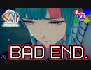 【厳・亜麻芽:END】こんなのってないだろ！って気持ちにさせてくるゲーム【AI:ソムニウムファイル ニルヴァーナ イニシアチブ】#93