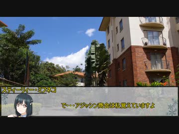 【クトゥルフ神話TRPG】ニャルラトテップの仮面：ケニア編　第一話【実卓リプレイ】