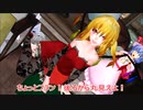 【東方MMD第3部】子供じゃないもん