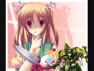 【AC6MAD】様子のおかしい妹に死ぬほど愛されても踊るオーネスト・ブルートゥ【素敵だ……】