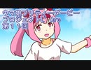 ウマ娘プリティーダービープロジェクトL'Arc第１１回