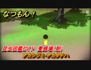 なつもん！　昆虫図鑑ガイド　養蜂場（朝）　アカシジミ・アカタテハ　昆虫集めてステッカーを貰おう！　＃９２７　【なつもん！20世紀の夏休み】