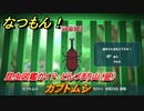 なつもん！　カブトムシ　昆虫図鑑ガイド　どんづまり山（昼）　昆虫集めてステッカーを貰おう！　＃９２８　【なつもん！20世紀の夏休み】