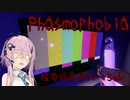 【Phasmophobia】ゴーストバスターC！ #2【フィーちゃん】